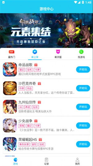 发现游戏新乐趣，尽在超级玩家app！专属福利，全新玩法，让你成为游戏达人！