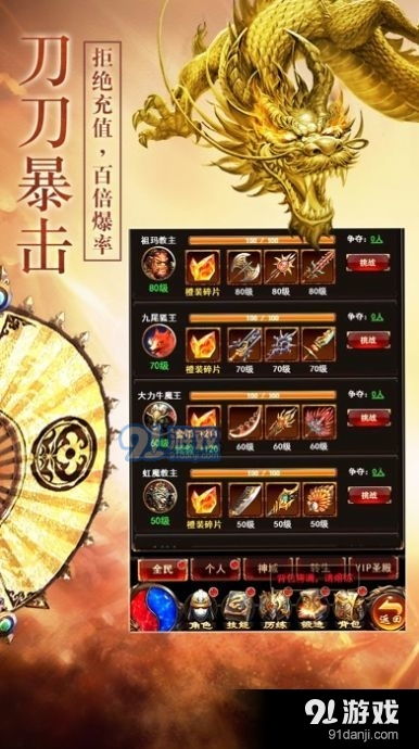 (探秘传奇完整攻略)探索传奇永恒手游官方下载，畅享无尽冒险与传奇征程