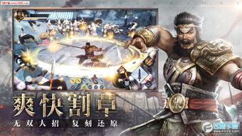 《小小三国无双内购免费版》：精彩刺激的三国战斗，尽在免费版内购，快来体验！