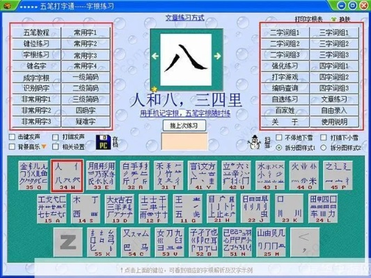 QQ五笔输入法：提高输入效率，轻松玩转输入法技巧，让你的打字速度提升