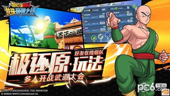 (龙珠最强之战下载安装)龙珠最强之战BT版下载中文版特色详细介绍和玩法攻略