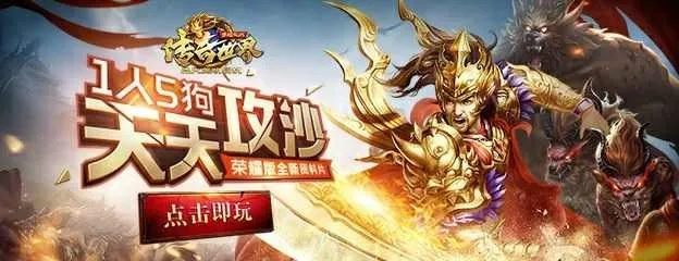 (王者大乱斗是啥)不止世纪之声，"王者大乱斗传奇"再掀热潮，重燃游戏传奇火花