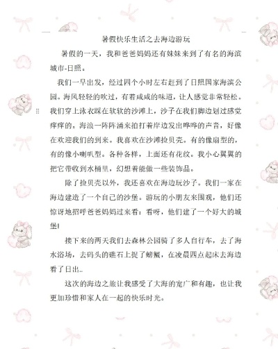 三年级小学生的夏日记忆：品味大海的美丽与神秘，享受海边玩耍的欢乐时光，一份100字的精彩旅游作文
