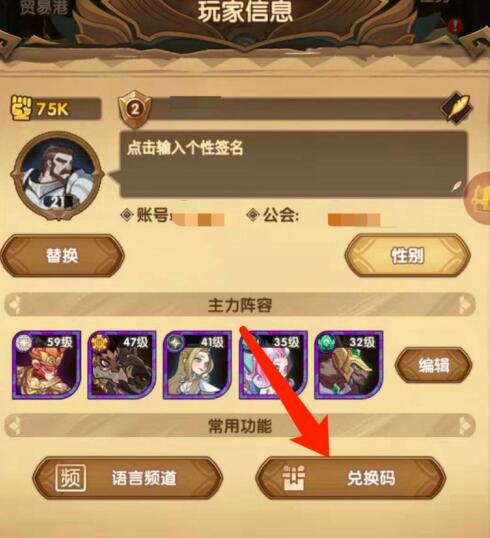 (提灯 兑换码)提灯礼包码最新兑换码：轻松获取最新优惠，百宝箱等你来开启