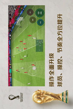 (fifa足球世界国际服下载)免费下载FIFA国际足球游戏服，尽情体验最新版游戏乐趣