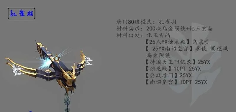 (笑傲江湖ol100级武器)笑傲江湖OL：探寻顶级武器之谜，挑战最强武器装备