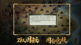 (乱世逐鹿什么意思?)乱世逐鹿不氪金版：无需花费，只靠实力在战场上立足