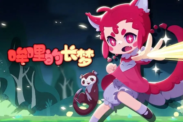 (吽哩的长梦)探索哞哩的长梦全关卡解锁版，挑战无尽谜题与冒险