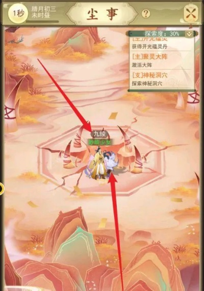 (云端问仙攻略大全)云端问仙合体前期巅峰：探寻仙界之秘密