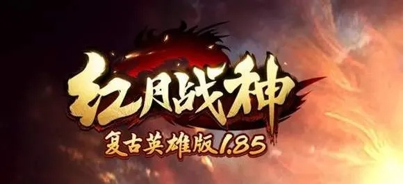 (红月战神开服攻略)红月战神：多种赚钱技巧，轻松盈利攻略分享
