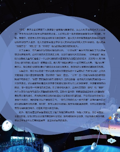 探索未知领域：宇宙起源感受20字研究注重培育学生科学精神与实践技能，启发其对宇宙起源的独特认识