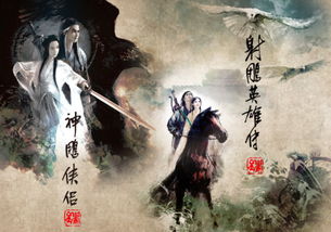 (金庸 武林盟主)金庸笔下的武林盟主：无敌独尊的江湖传奇人物