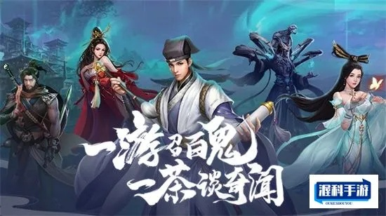 (聊斋搜神记最佳阵容平民攻略)聊斋搜神记最强阵容搭配攻略：如何打造超强战队称霸全局