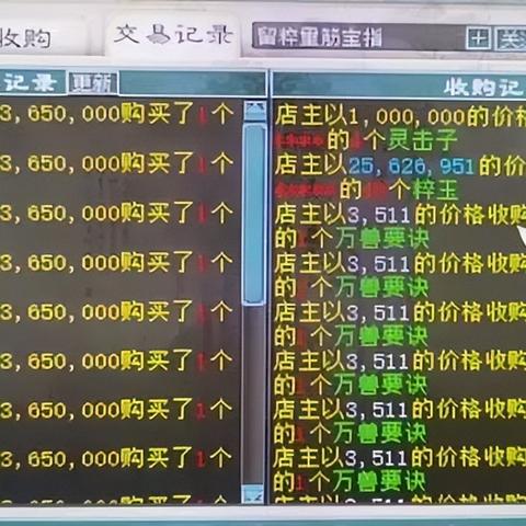 (大话手游 商人)大话手游商人半小时赚钱达5亿，惊人财富引关注