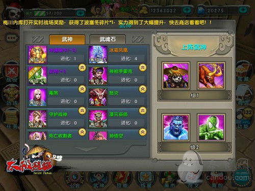 (打造最强阵容,傲视神魔传的王者之路怎么获得)打造最强阵容，傲视神魔传的王者之路