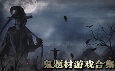 (百鬼夜行下一句是什么)“百鬼夜行”下一句四个字：神秘莫测的传说。
