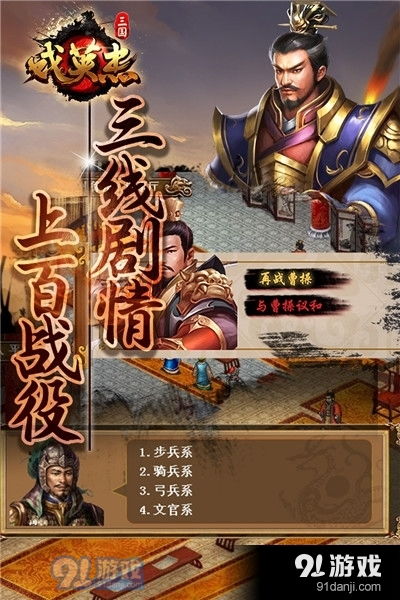(胡莱三国英雄)探寻华夏英杰录：胡莱三国途游，传奇之路引领你穿越历史风云