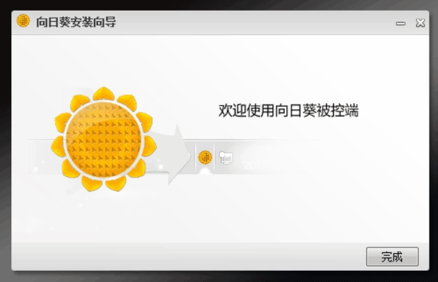 (向日葵远程控制怎么用电脑控制电脑)如何使用向日葵远程控制软件实现高效办公室电脑管理