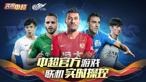 实况中超为什么下架了？曾经风靡一时的足球游戏，为何突然停止更新更新？