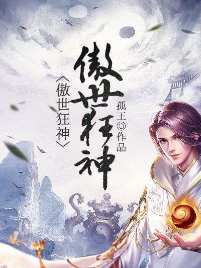 (傲世神皇百度百科)傲世神诀：最经典三句话，助你成为强者