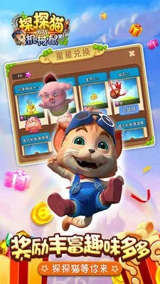 探探猫大作战攻略：大揭秘！如何在游戏中获得高分和通关技巧？