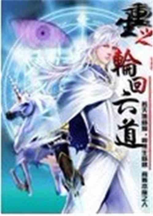 异世界决战：武君罗睺与天蚩极业的较量，揭示真理之道与独尊之路的碰撞深度解析