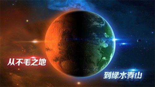 (飞跃星球内购)飞跃星球内置mod菜单最新版发布，全新功能一览无余