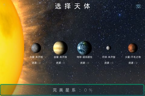 (飞跃星球内购)飞跃星球内置mod菜单最新版发布，全新功能一览无余