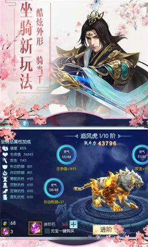 (手游雷神万化)万剑乾坤雷神手游：创新玩法引领潮流，重塑手游市场格局