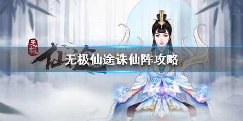 (无极仙途血杀宗)无极仙途血炼神光：究竟在哪个宗门才能获得？