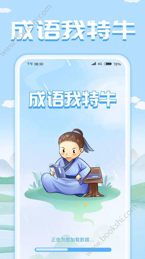 揭秘成语我特牛赚钱是真是假：到底是在帮助我们致富还是另有隐情？