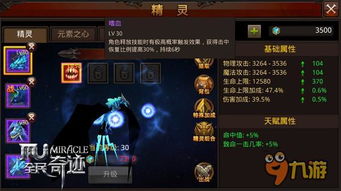 (缘结精灵攻略)探寻缘结精灵的兑换方式及秘密技巧