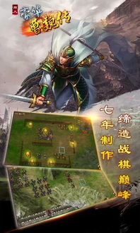 探秘《豪华曹魏传》无限元宝存档：如何利用内购优势，一步登顶游戏霸主地位?
