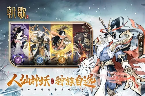 (朝歌上线时间)朝歌开局选什么阵营？了解各阵营特点，让你游戏道路更顺畅！
