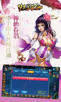 (萌奇萌趣)探秘新奇世界：萌仙手游带你踏上奇妙冒险之旅
