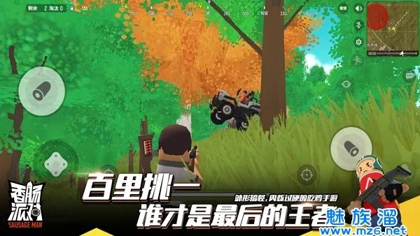 (香肠派队普通下载安装正版)香肠派队手机版下载安装全攻略：轻松畅玩与朋友一起搞笑冒险