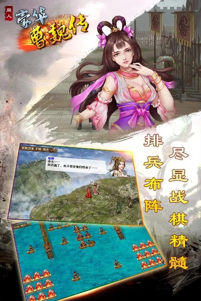 (豪华曹魏传内购神器)探寻豪华曹魏传无限元宝存档：游戏迷的最新热点！