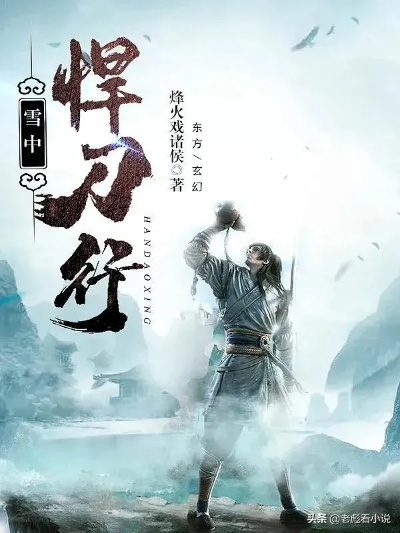 (武侠大明星 小说)武侠大明星推荐，绝对必备！这位武将让你无往而不利！