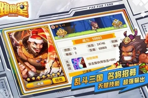 (三国射击跑酷手游)三国跑酷射击：超级连击挑战，绝地求生三国大作战火热开战！