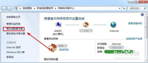 (电脑上怎么设置无线网络供手机连接)如何通过电脑设置wifi供手机无线上网连接的详细步骤教程