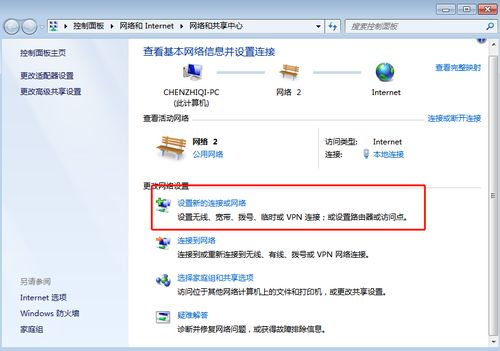 (电脑上怎么设置无线网络供手机连接)如何通过电脑设置wifi供手机无线上网连接的详细步骤教程