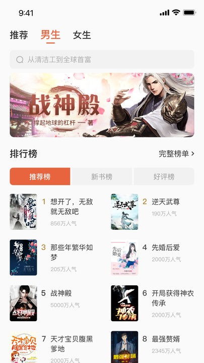 (穿越梦回南朝小说txt)穿越梦回南朝，畅享免支付内购乐趣