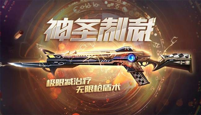 (无尽枪袋)「无尽之枪：穿越时空的神秘武器，永不停歇的力量传承」