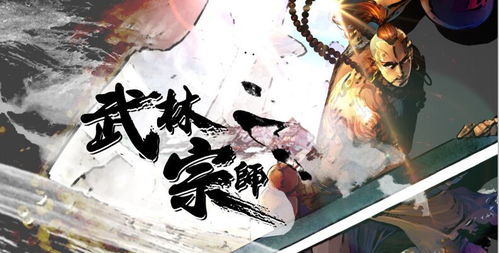 (武林英雄传后期门派)武林英雄传后期最强阵容揭秘：无敌阵容登场，谁与争锋？