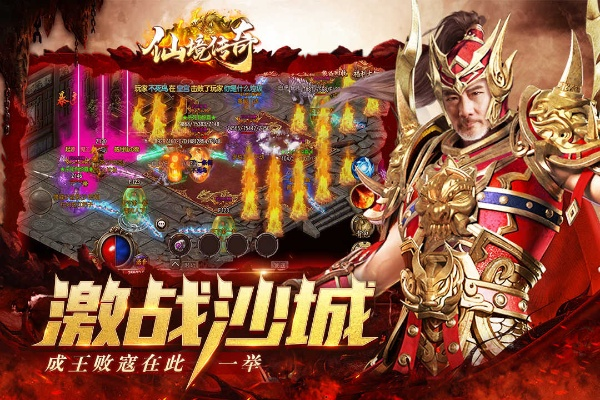 探索奇幻世界，畅玩仙境传奇冰雪版手游，体验无限冒险与精彩战斗