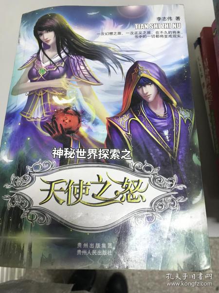 (神秘探索类小说)探索神秘世界：玄幻小说断更排行榜最新排名更新
