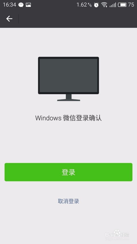 (电脑登录的微信如何在手机上退出登录)如何在电脑上登陆微信后，安全地让手机端退出操作步骤解析