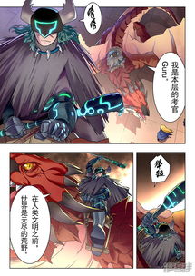 (基因猎人漫画免费阅读全集)基因猎人漫画免费全集：探秘未来世界的科幻冒险故事