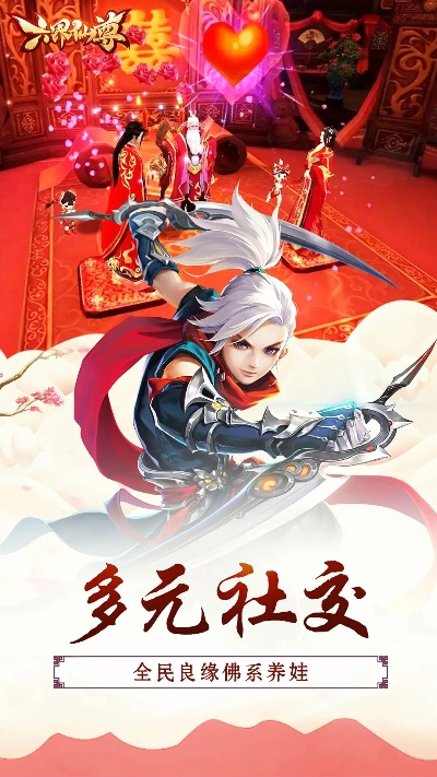 (六界仙尊手机版官网)六界仙尊手游老版下载：寻找经典回忆，重温仙侠世界