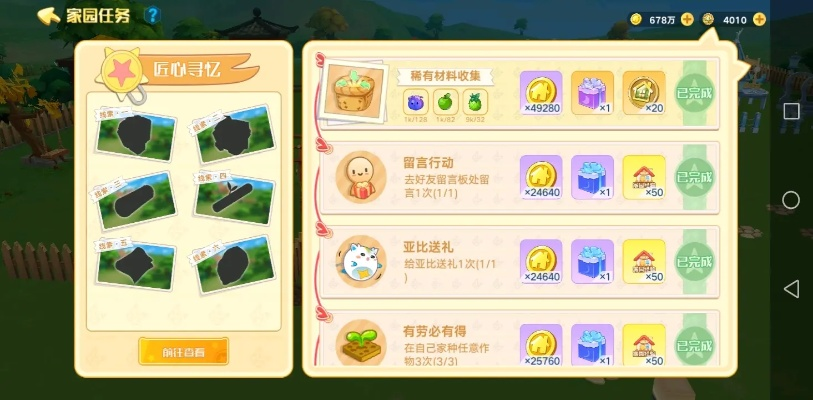 (家园探索任务)探索家园手游21中文版：打造梦想家园，开启奇幻冒险之旅
